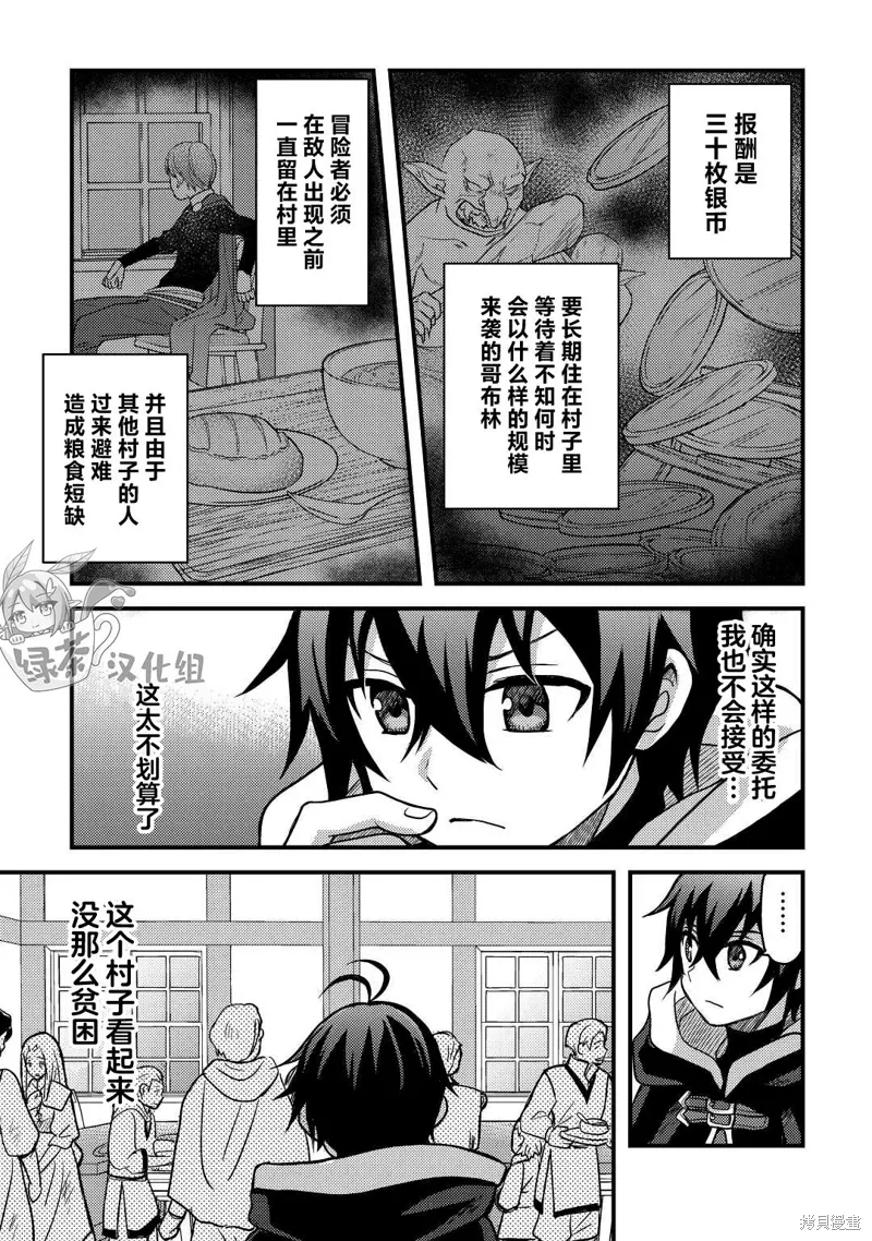 第28话 第21页