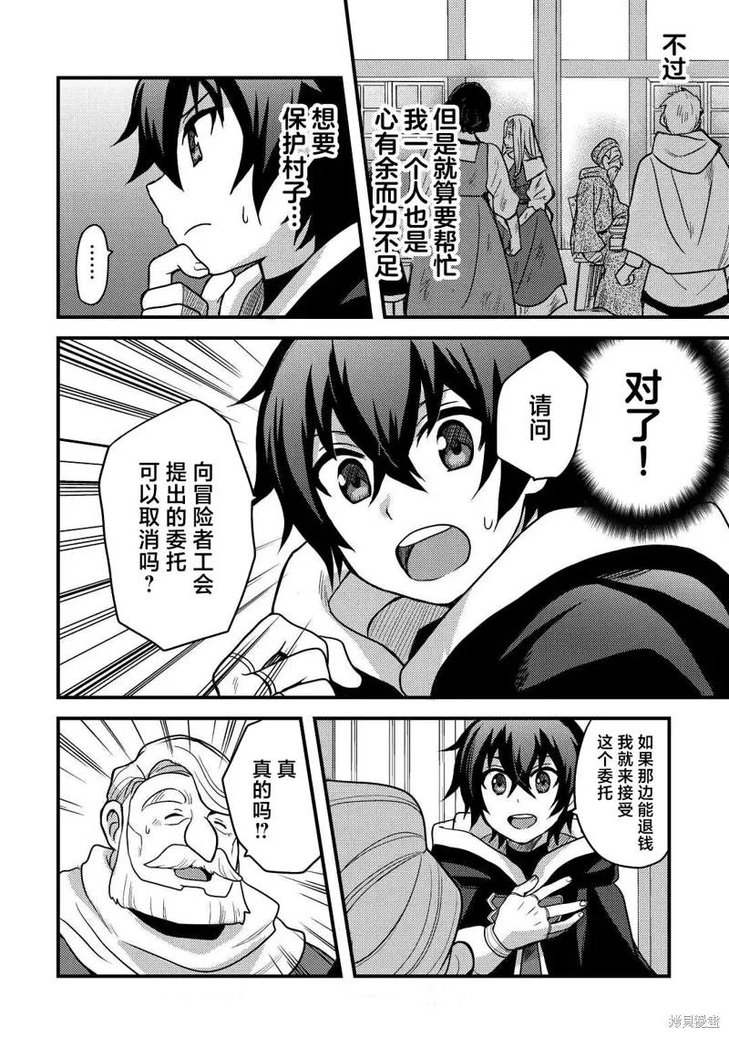 第28话 第22页