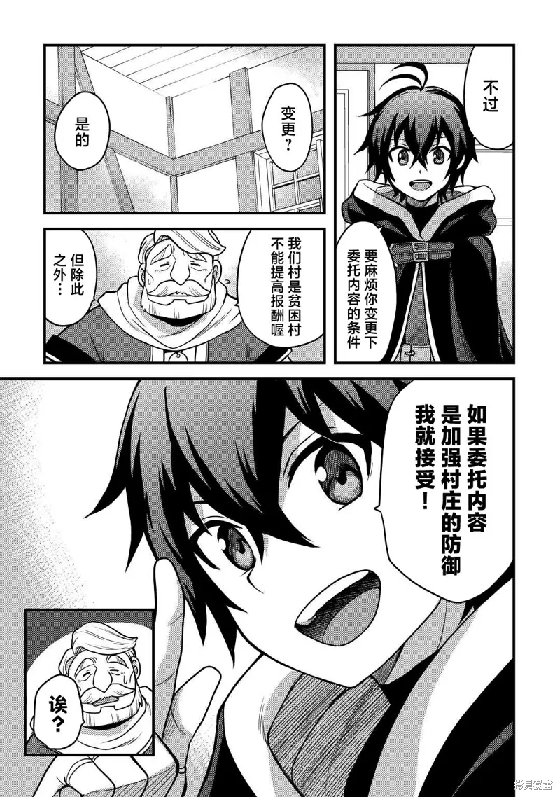 第28话 第23页