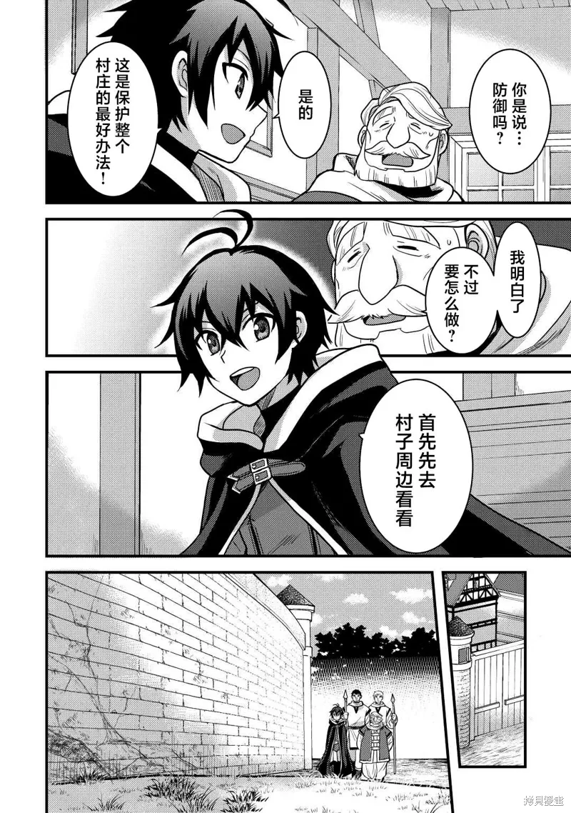 第28话 第24页