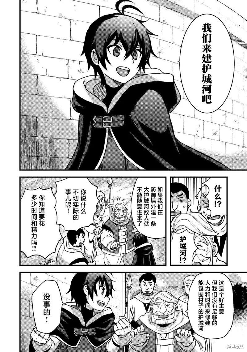 第28话 第26页