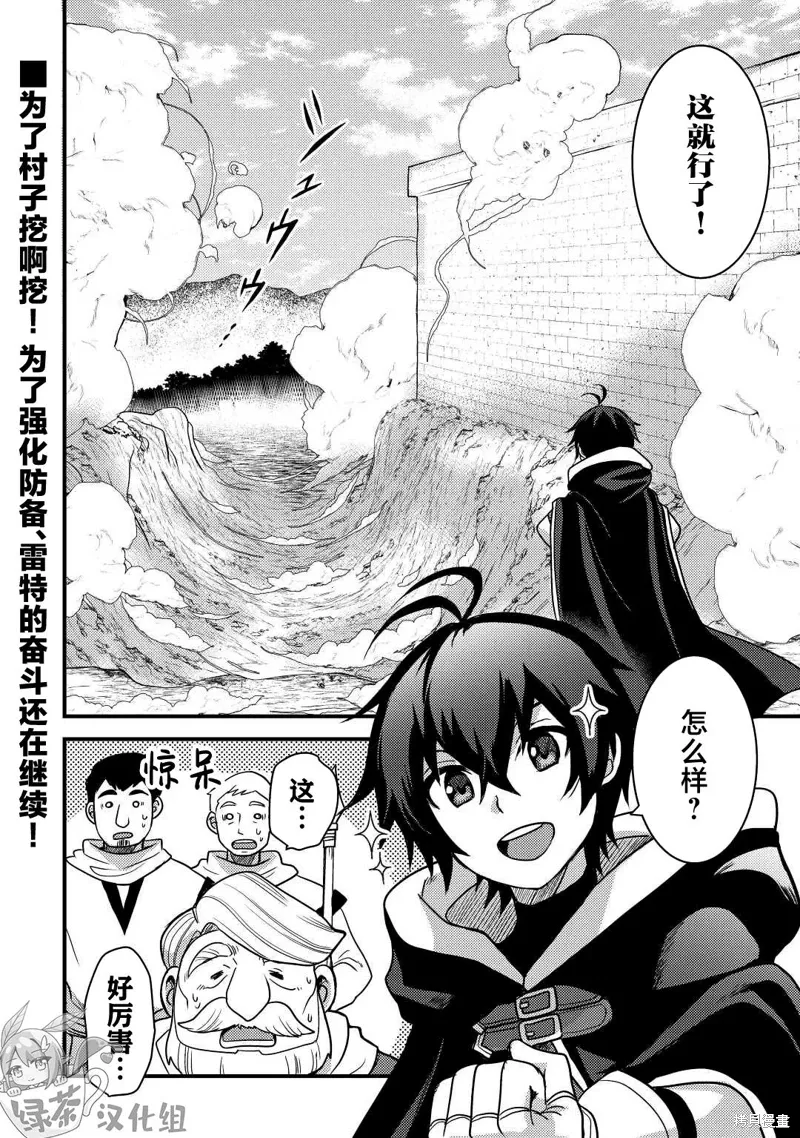 第28话 第28页