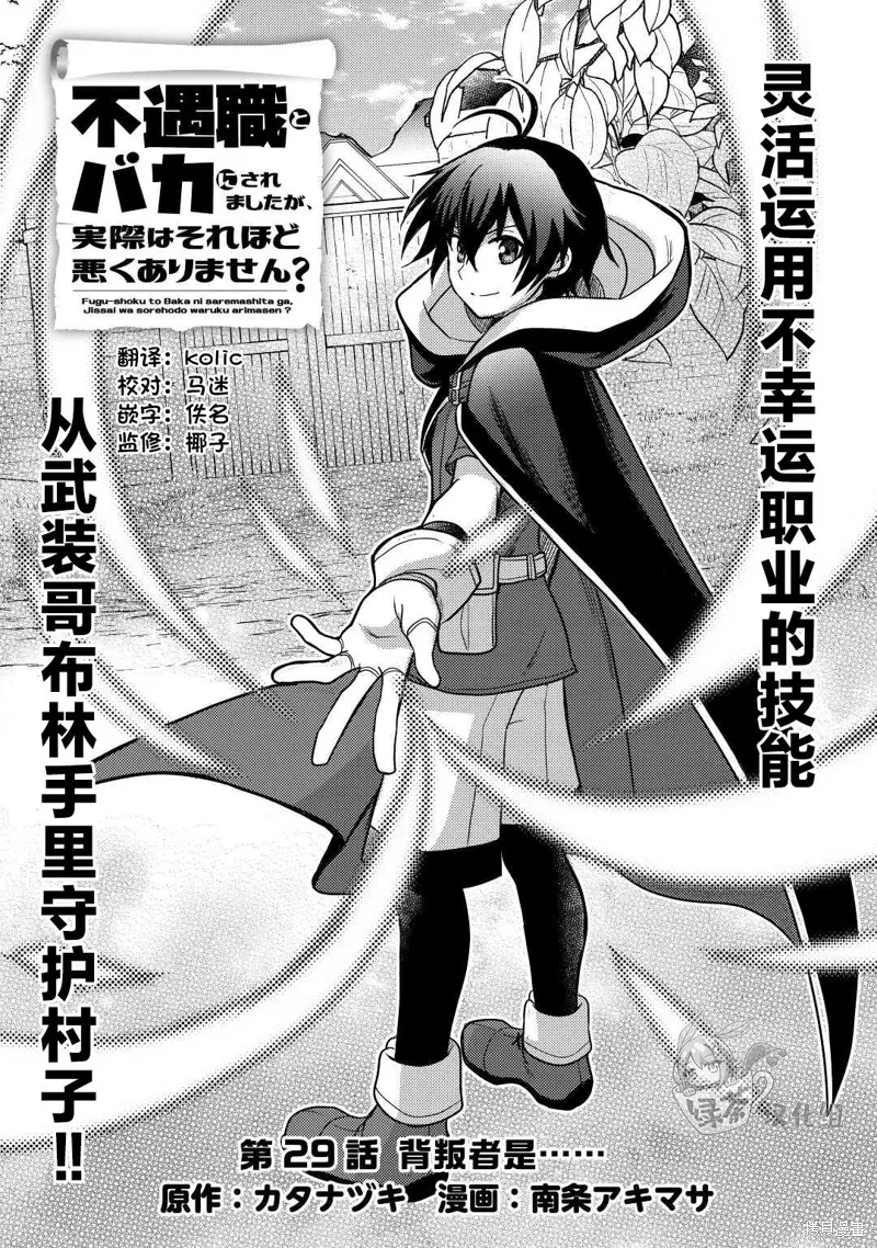第29话 第1页