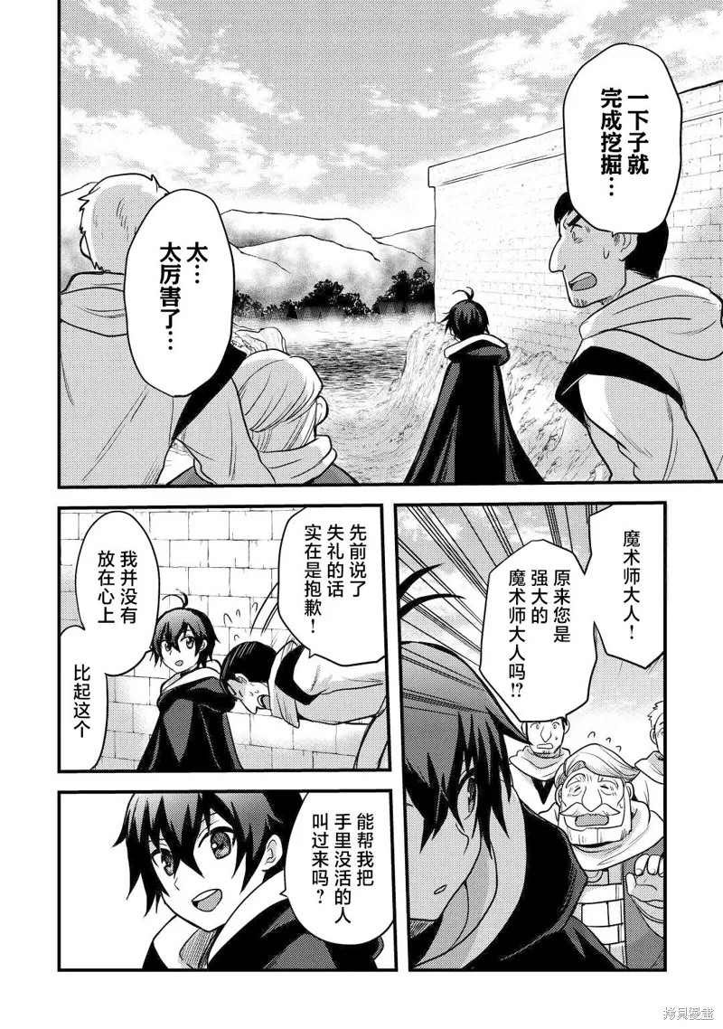 第29话 第2页