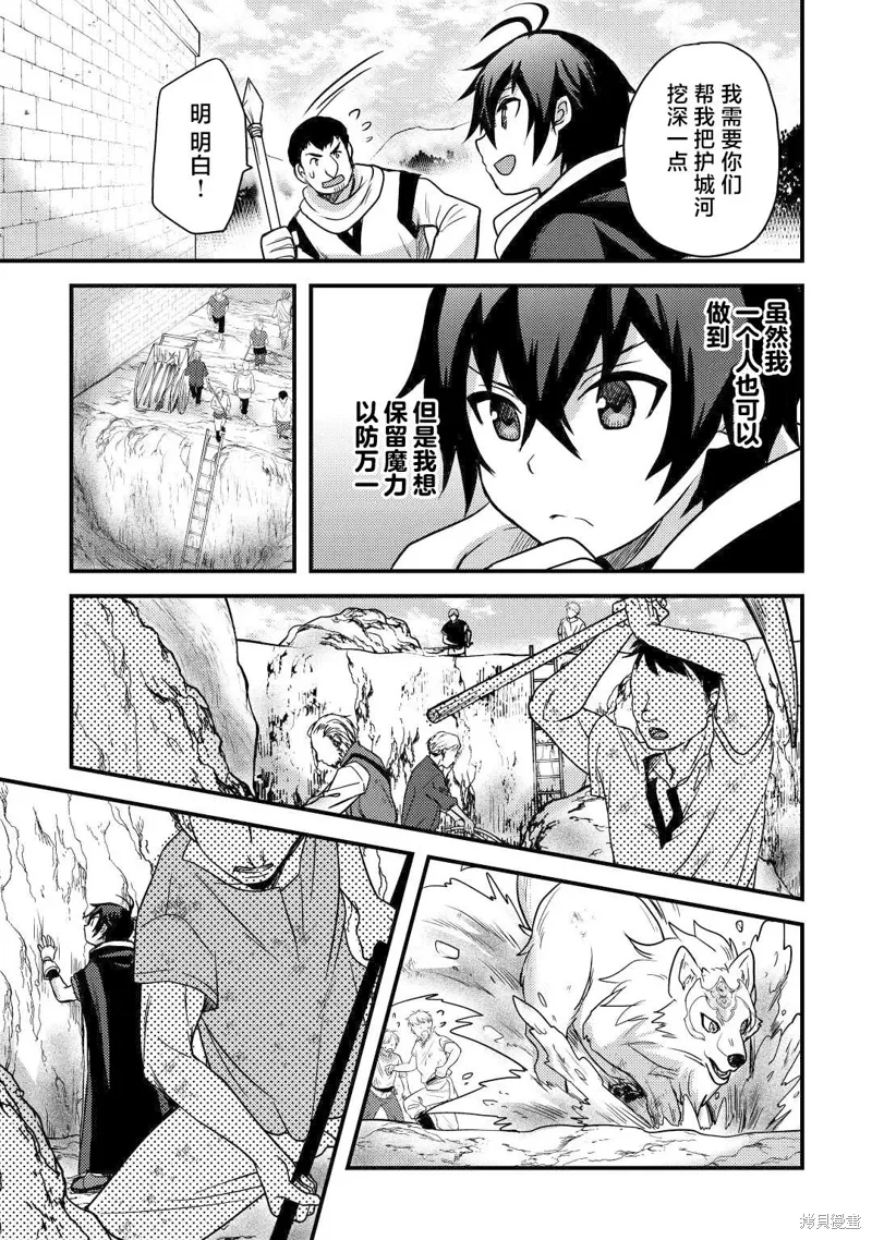 第29话 第3页