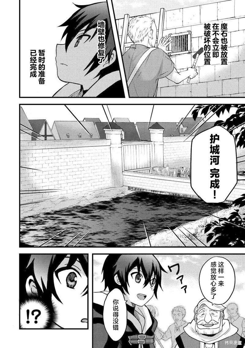 第29话 第4页