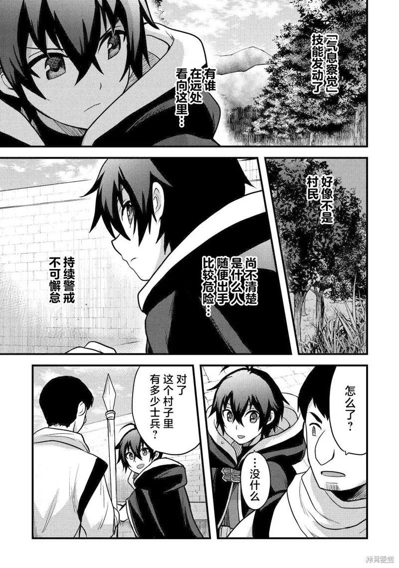 第29话 第5页