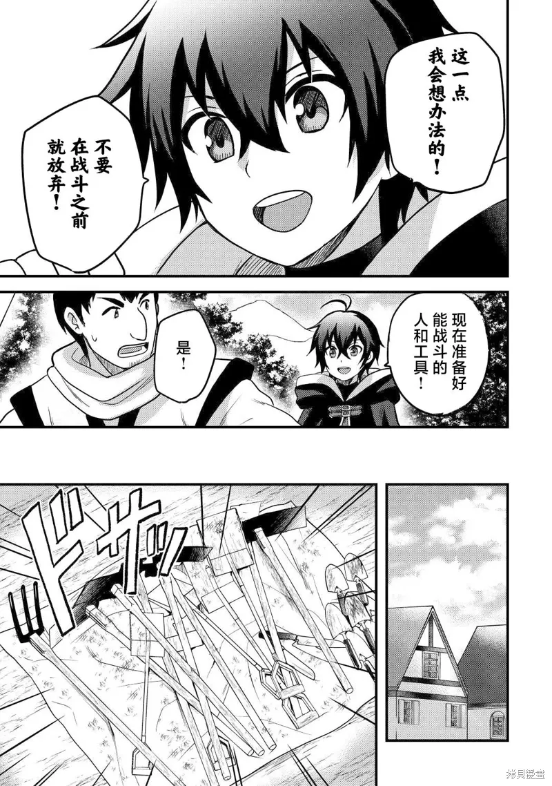 第29话 第7页