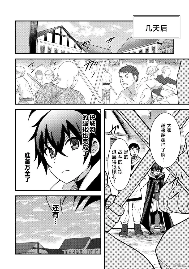 第29话 第10页