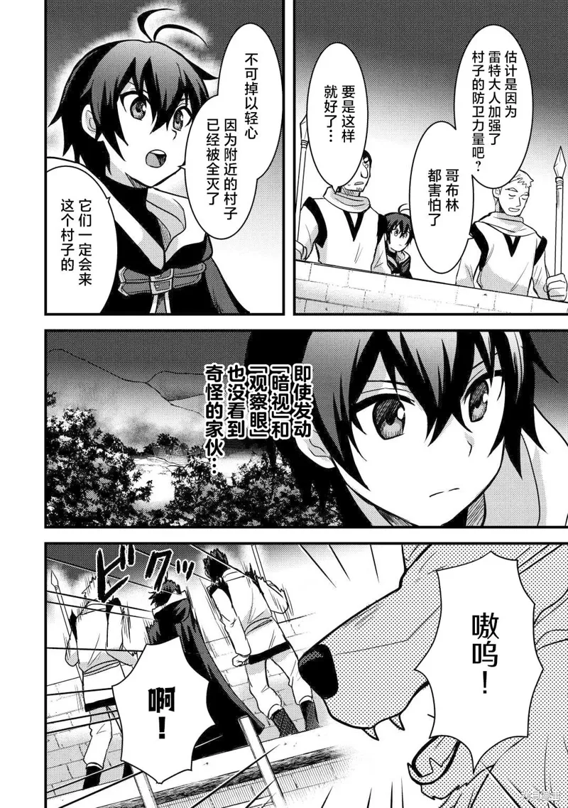 第29话 第12页