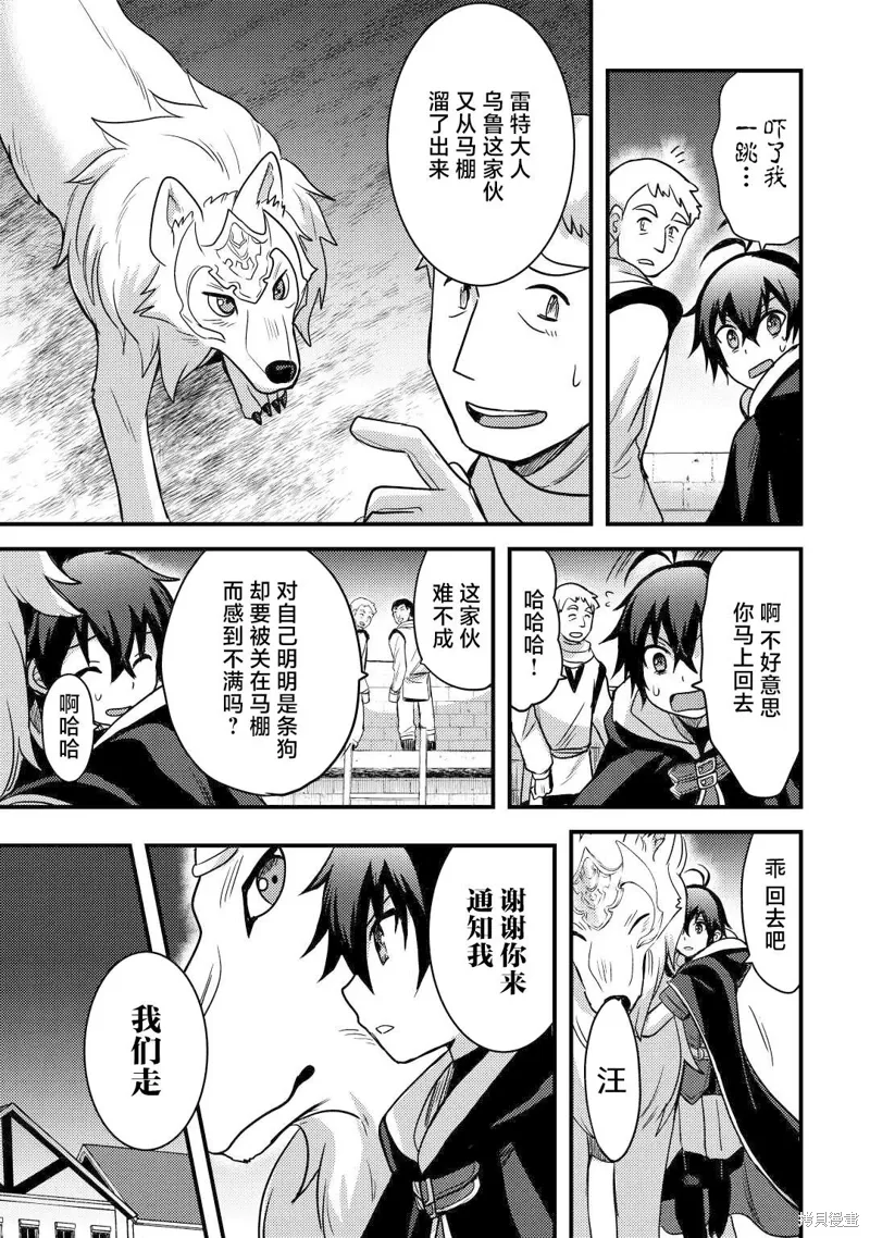 第29话 第13页