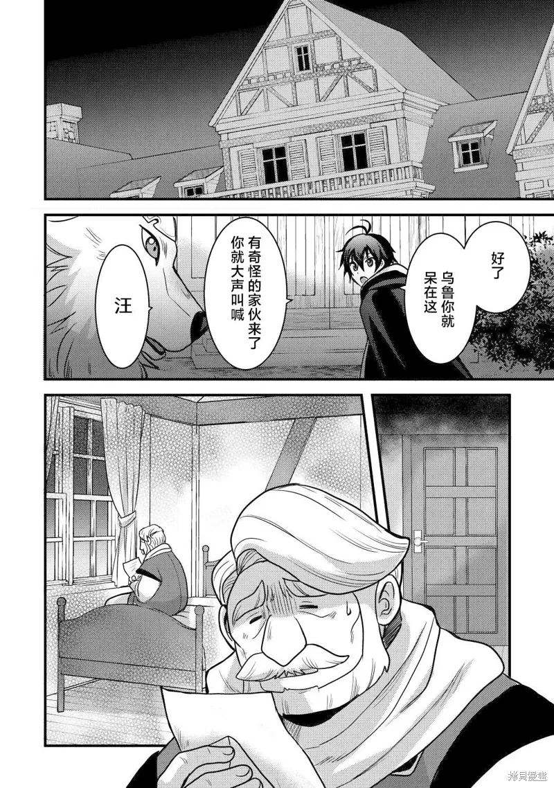 第29话 第14页