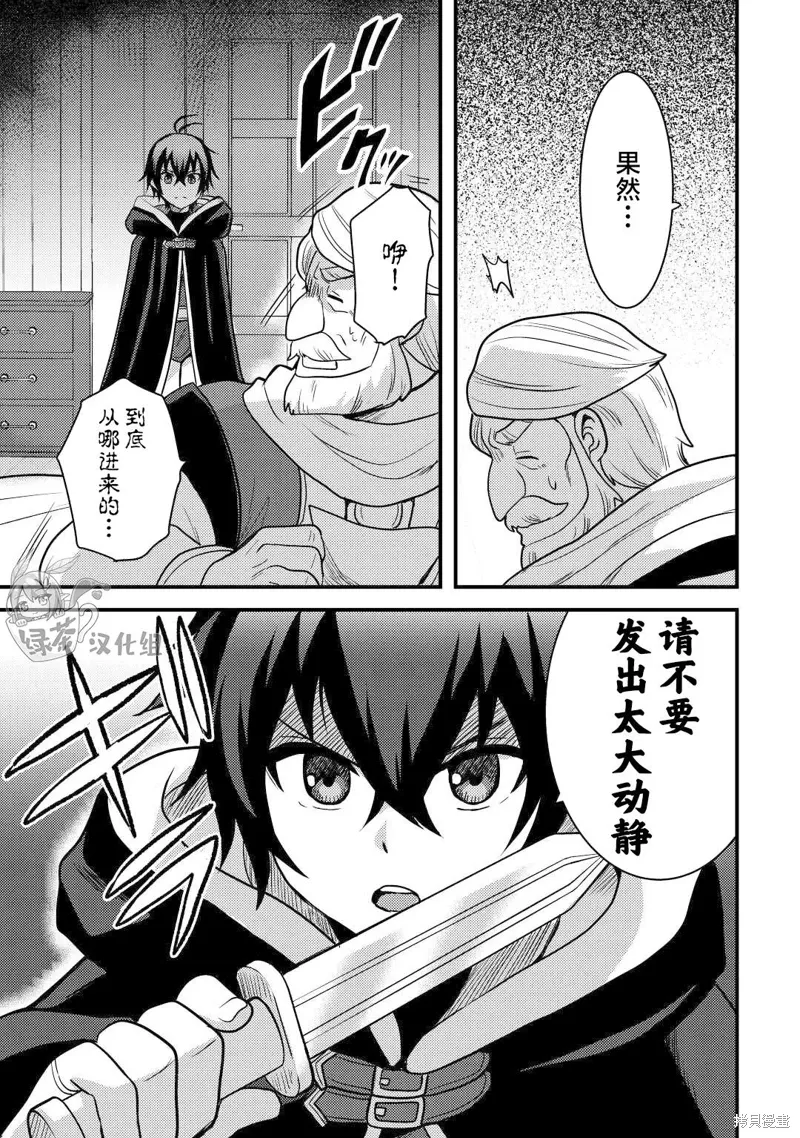 第29话 第15页