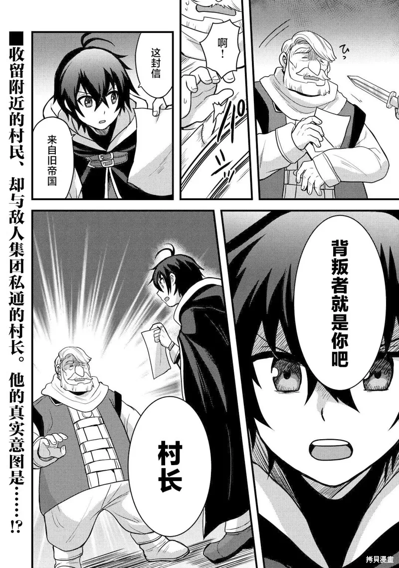 第29话 第16页