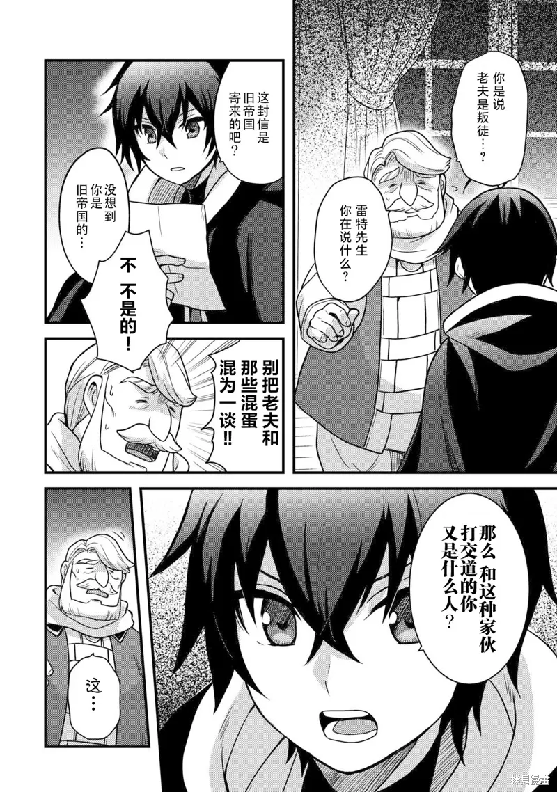 第30话 第2页