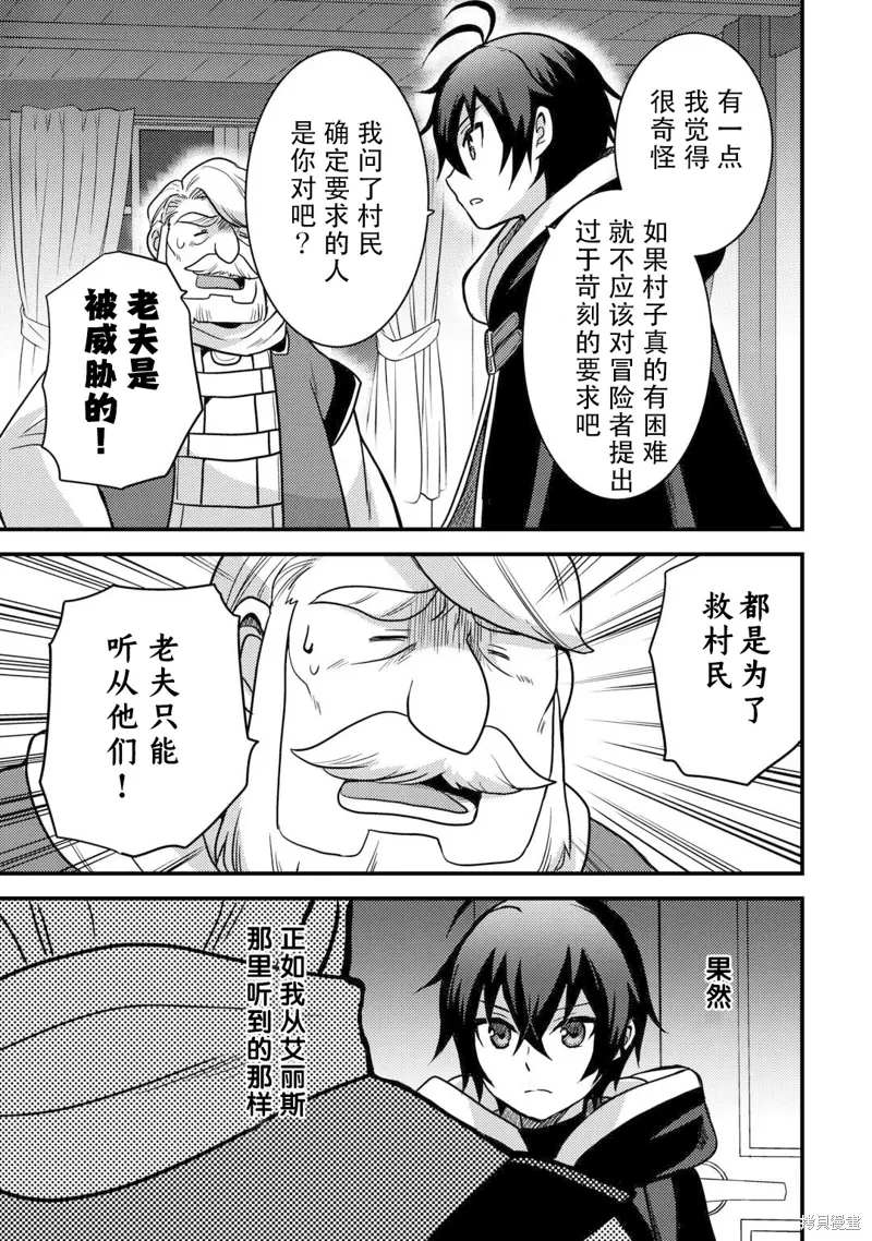 第30话 第3页