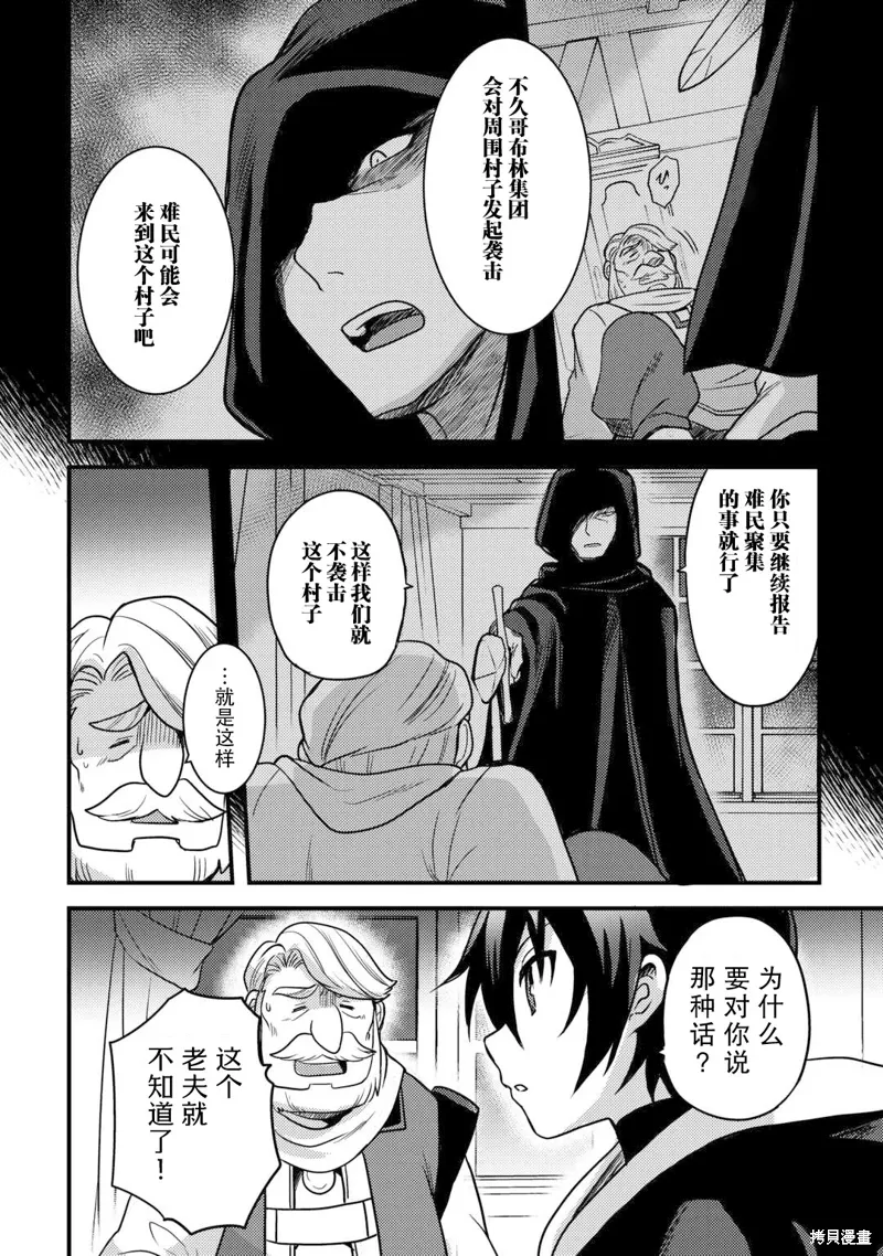 第30话 第6页