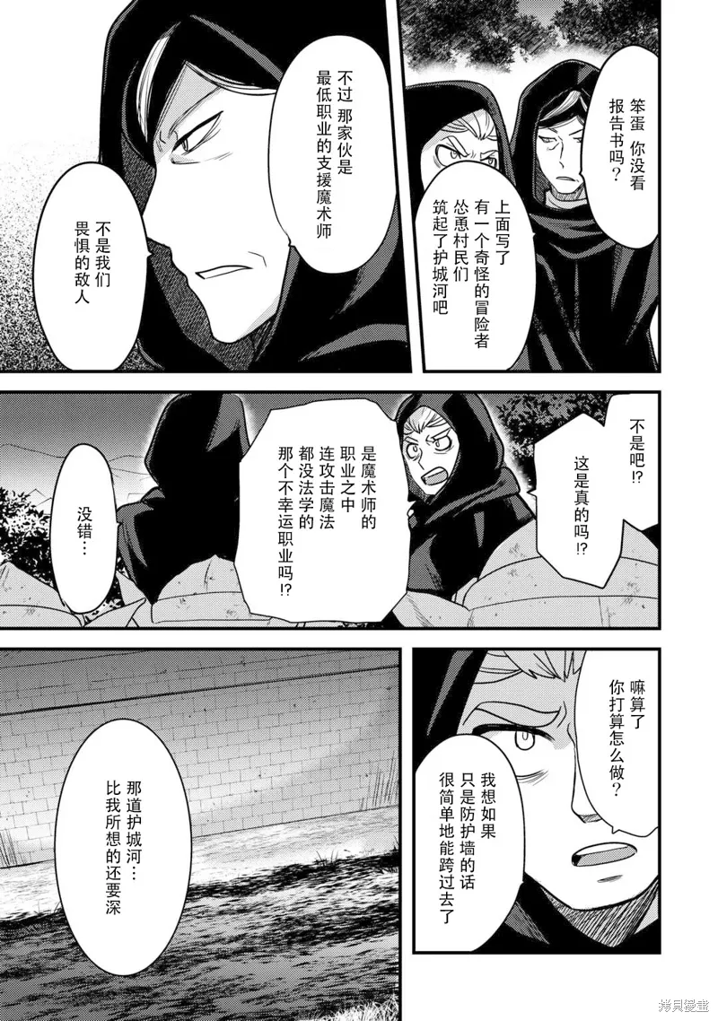 第30话 第17页