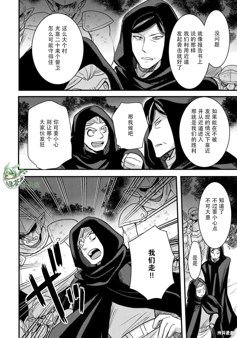 第30话 第18页