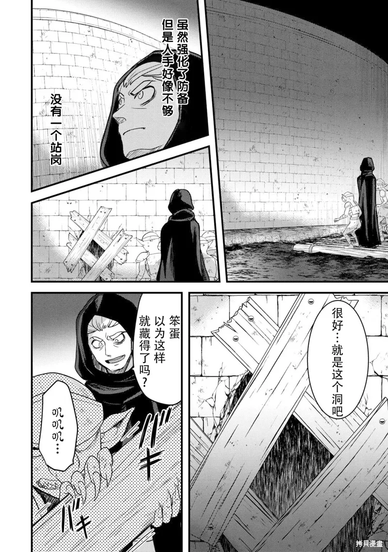 第30话 第20页