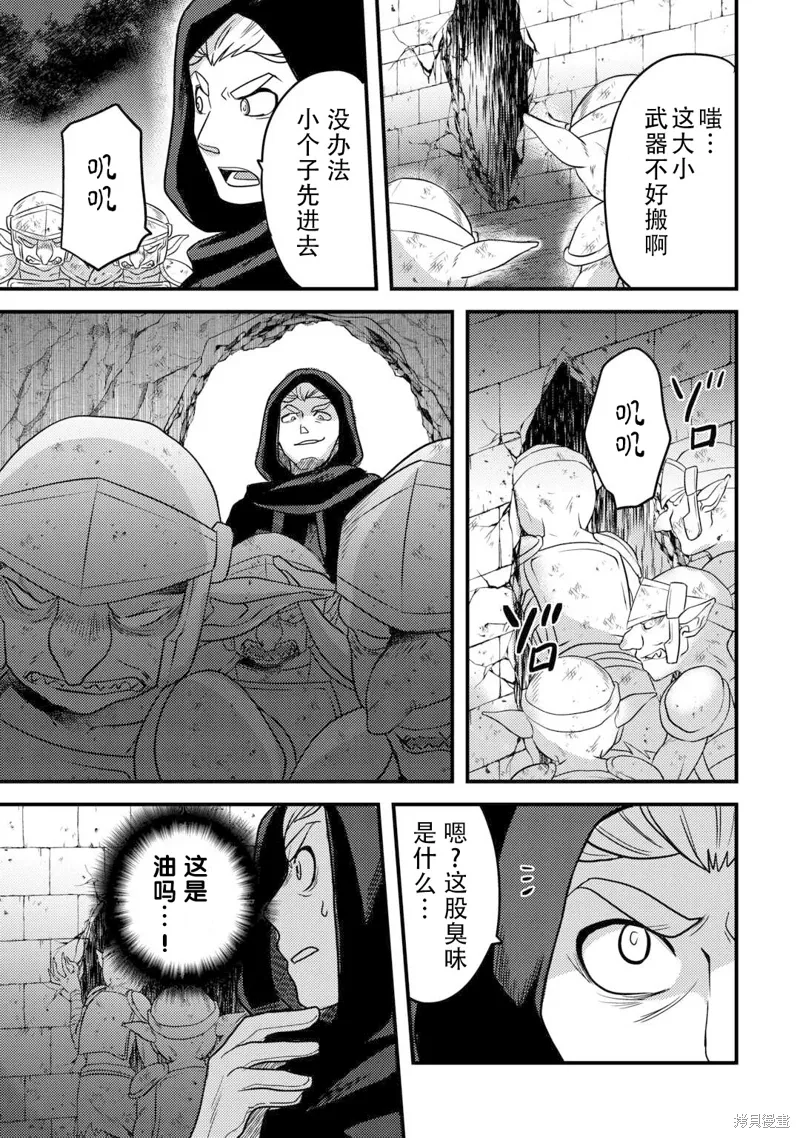 第30话 第21页