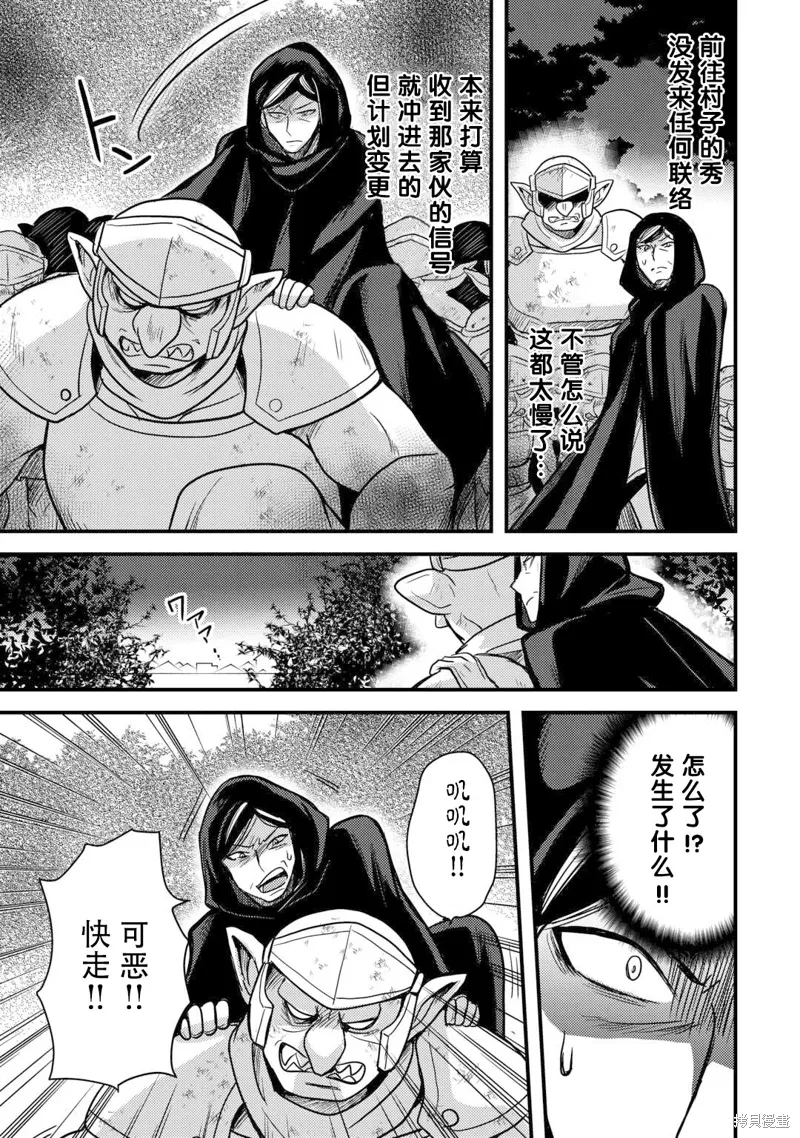 第30话 第29页