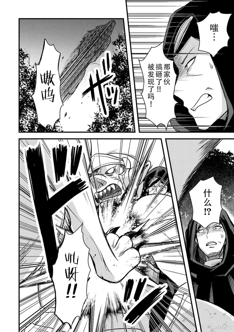 第30话 第30页
