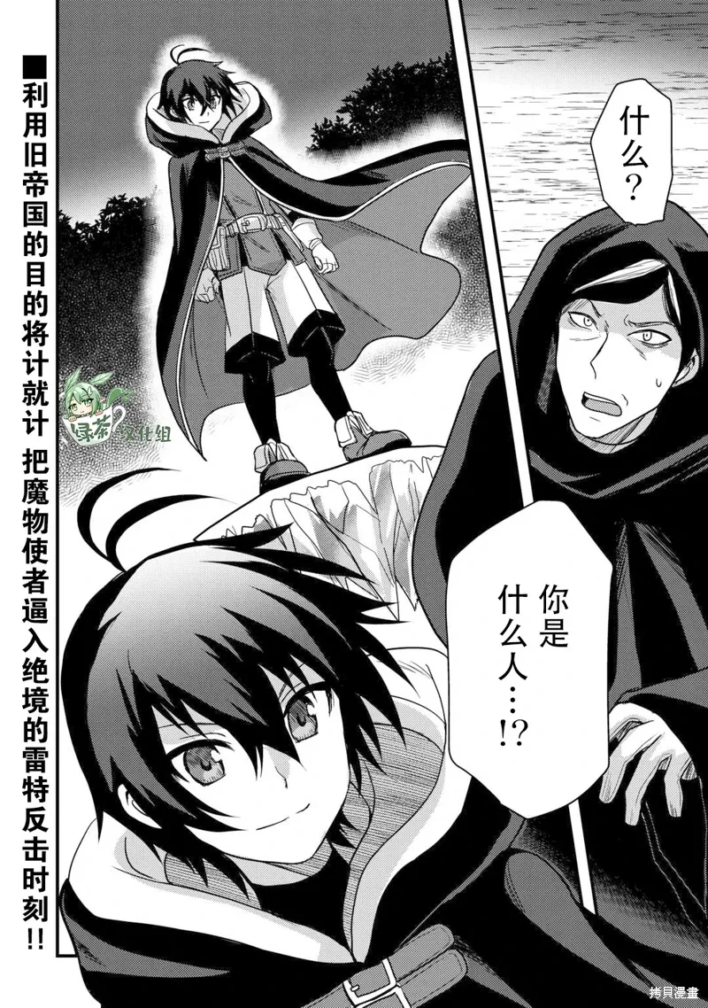 第30话 第32页