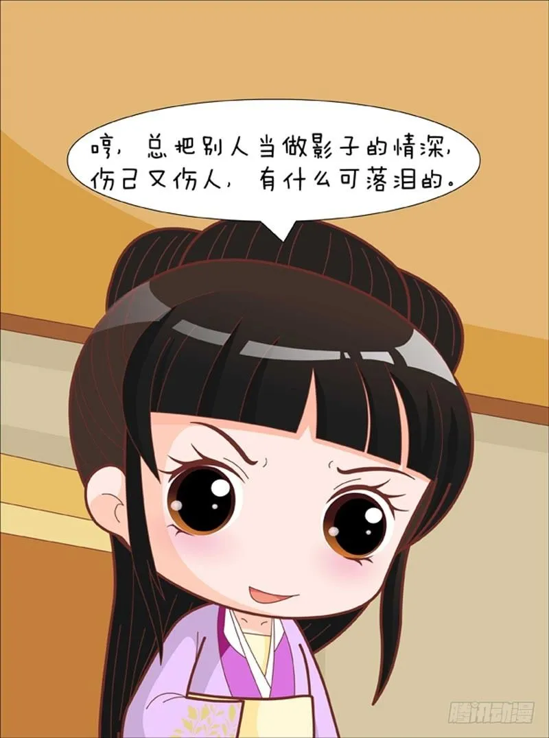 第74集（下） 第3页