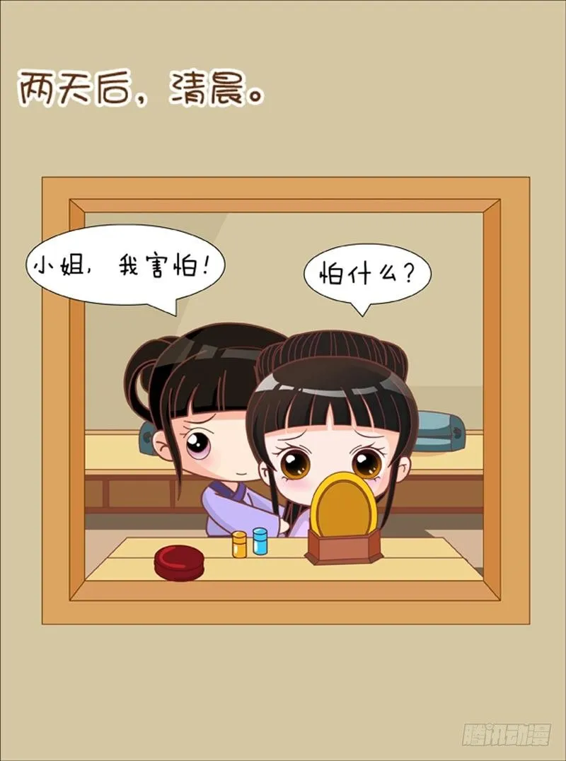 第74集（下） 第5页