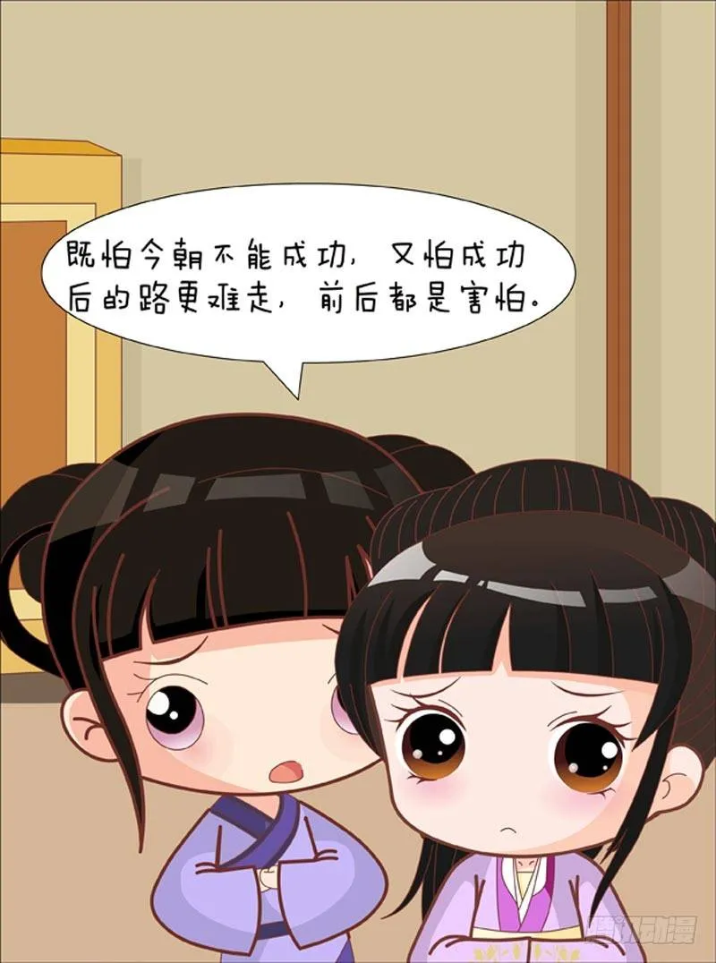 第74集（下） 第6页