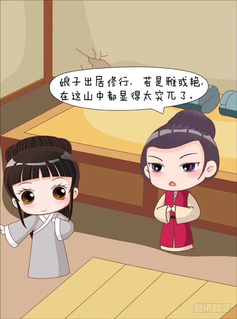 第74集（下） 第10页