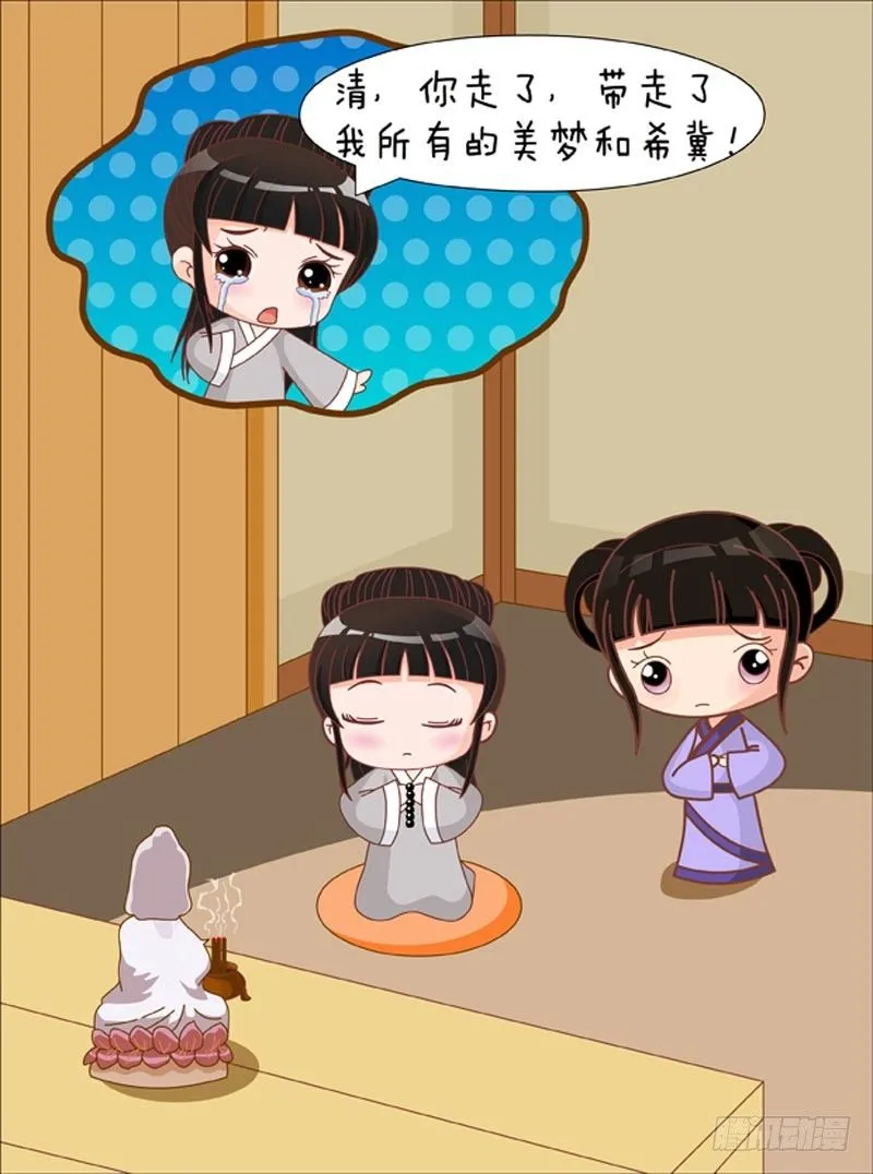 第74集（下） 第11页