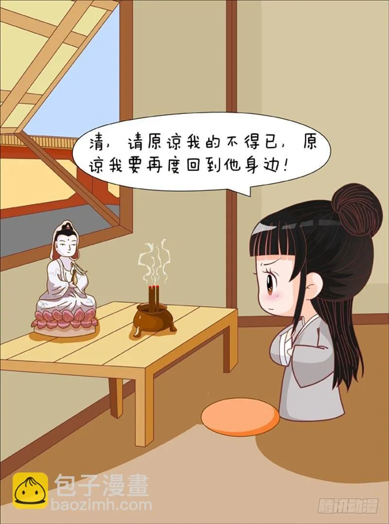 第74集（下） 第13页