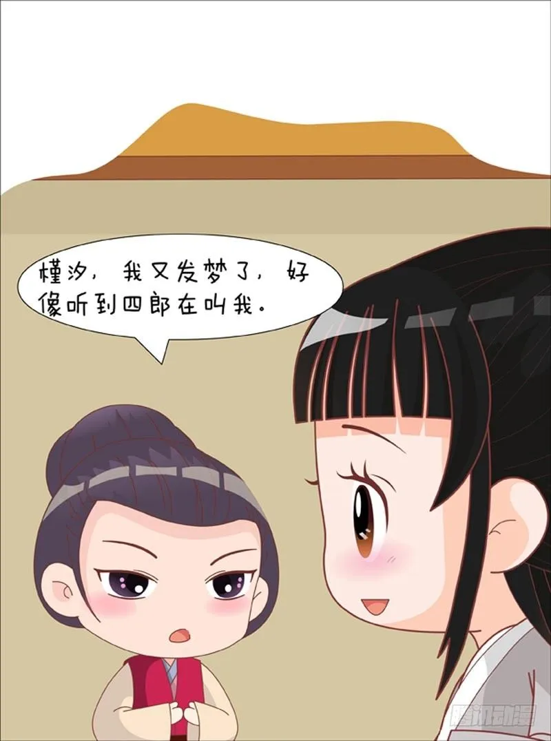 第74集（下） 第15页