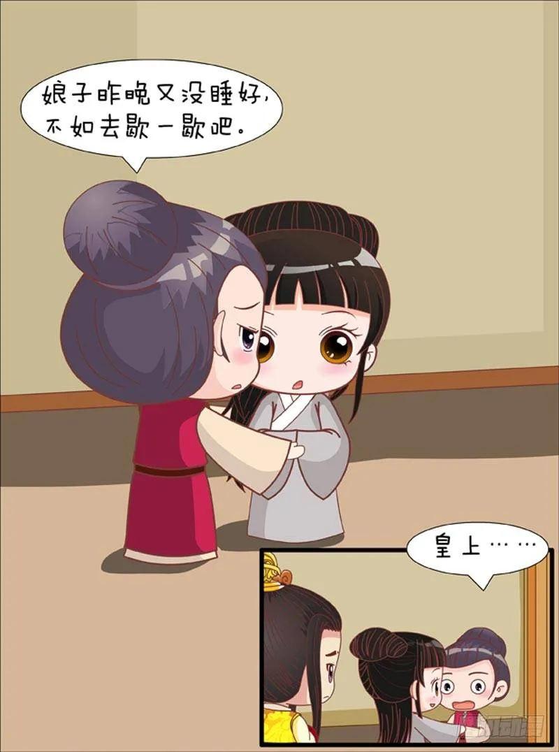 第74集（下） 第16页