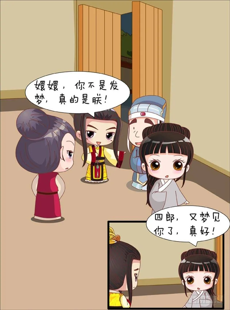 第74集（下） 第17页