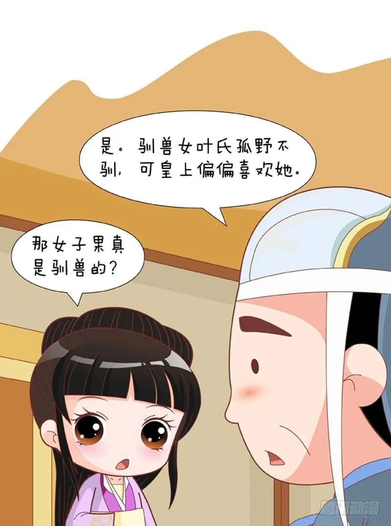 第74集（中） 第1页