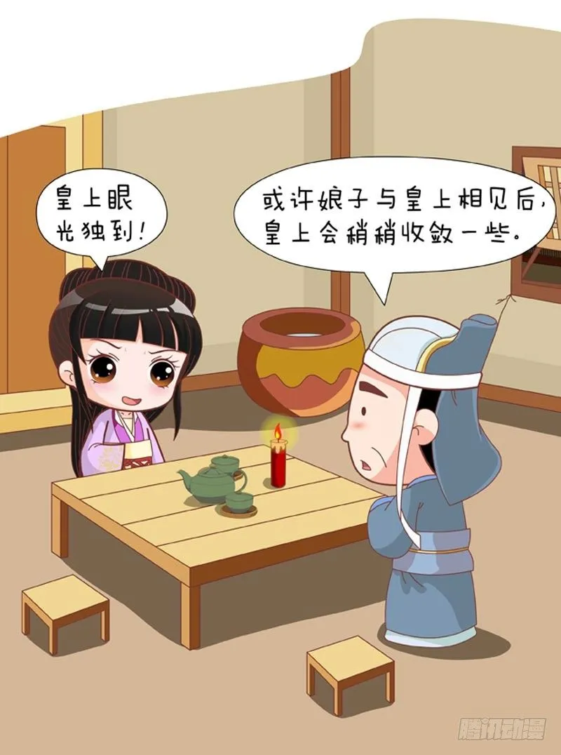 第74集（中） 第2页