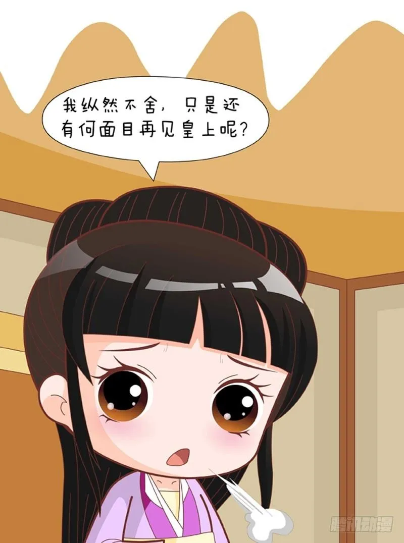 第74集（中） 第3页
