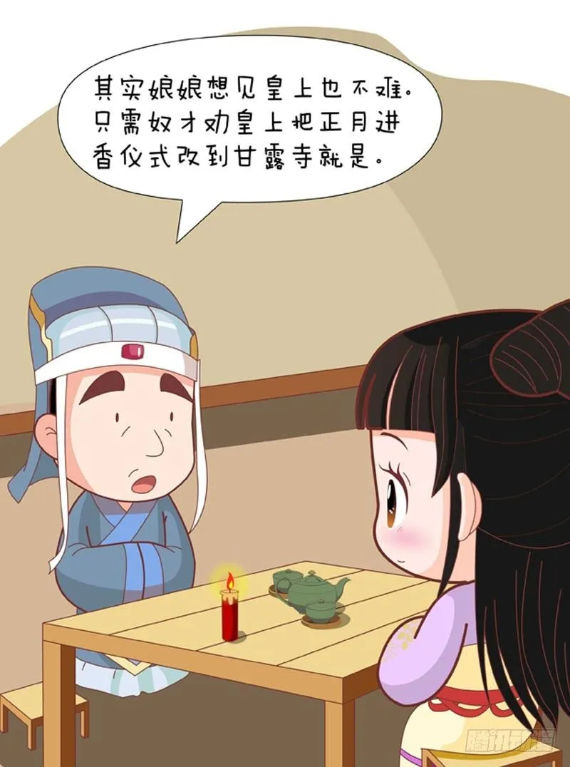 第74集（中） 第5页