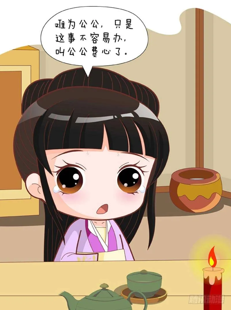 第74集（中） 第6页