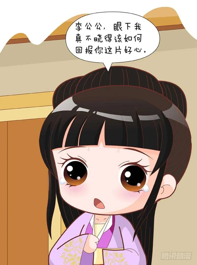 第74集（中） 第8页
