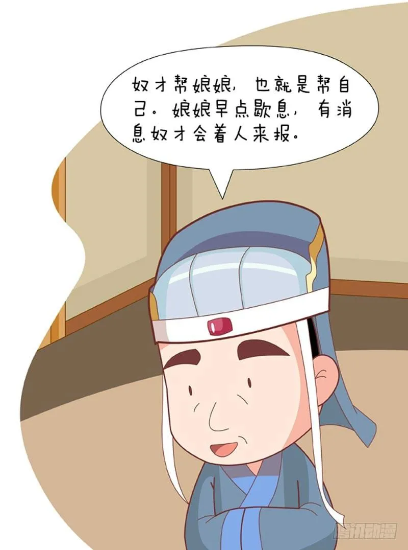 第74集（中） 第9页