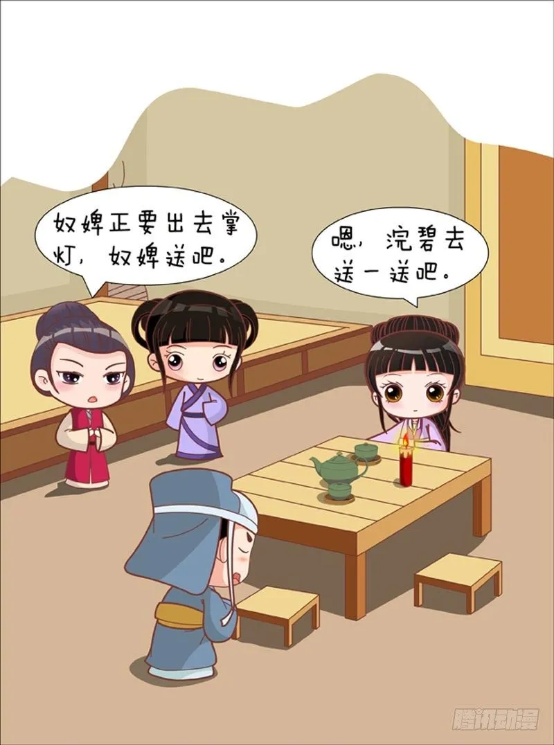 第74集（中） 第10页