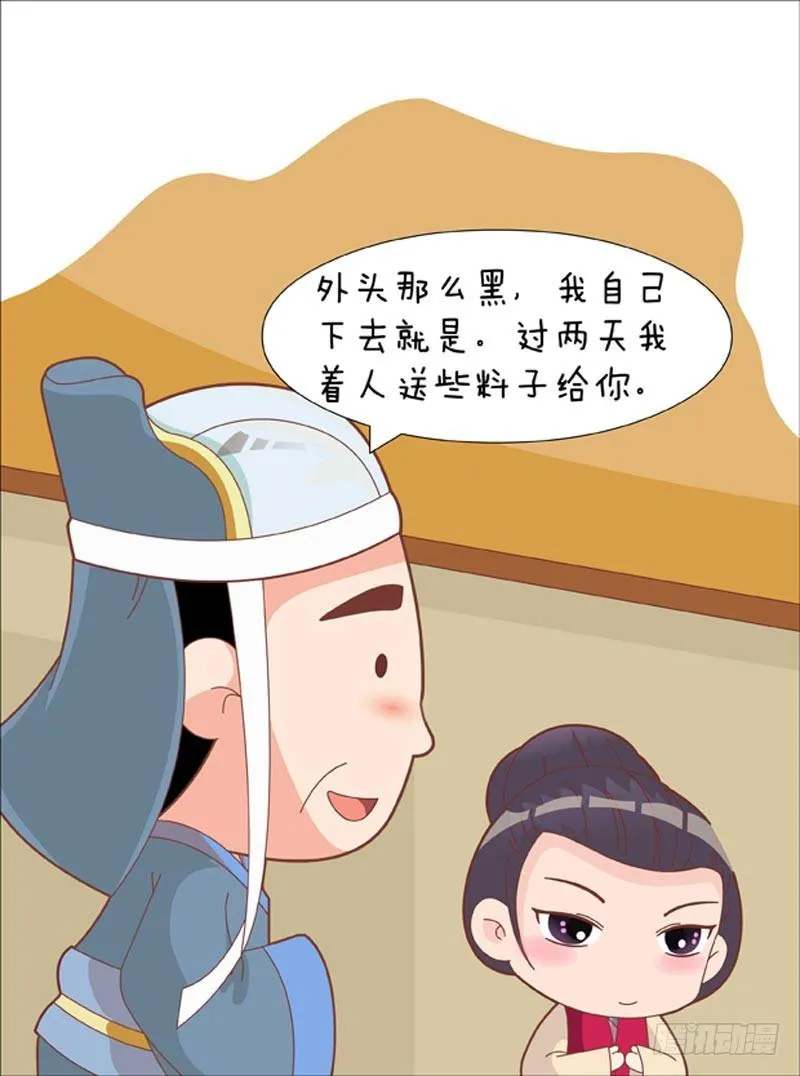 第74集（中） 第11页