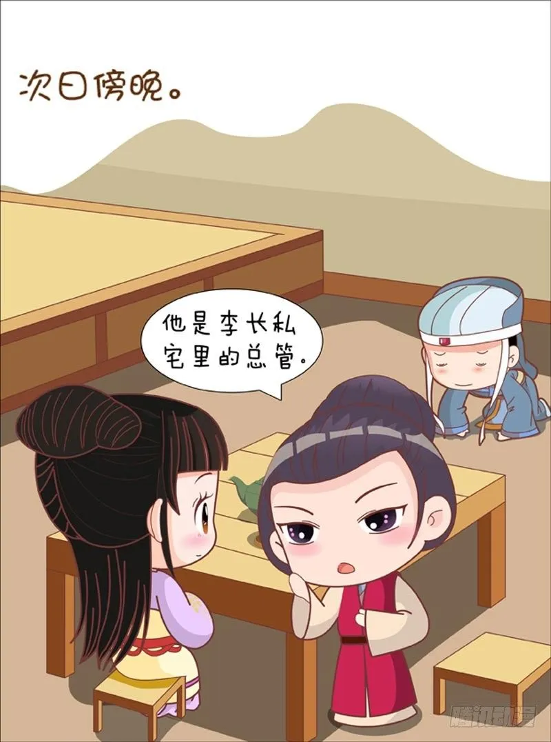 第74集（中） 第13页