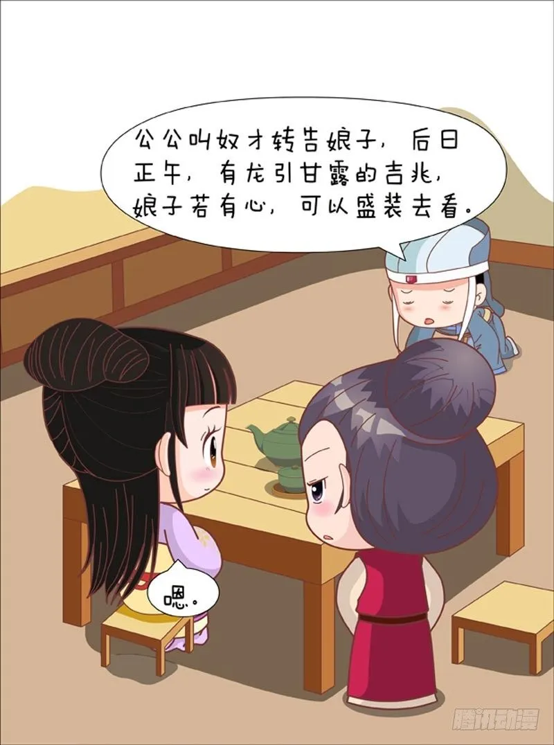 第74集（中） 第14页