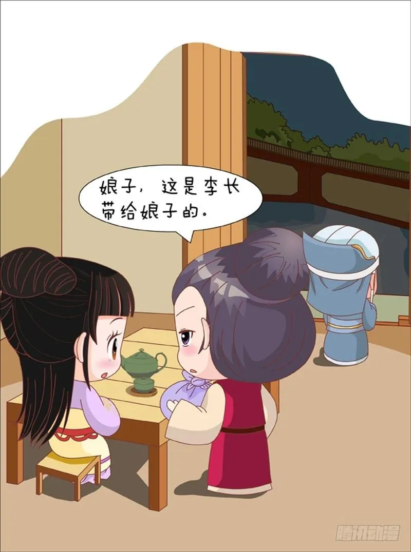 第74集（中） 第15页