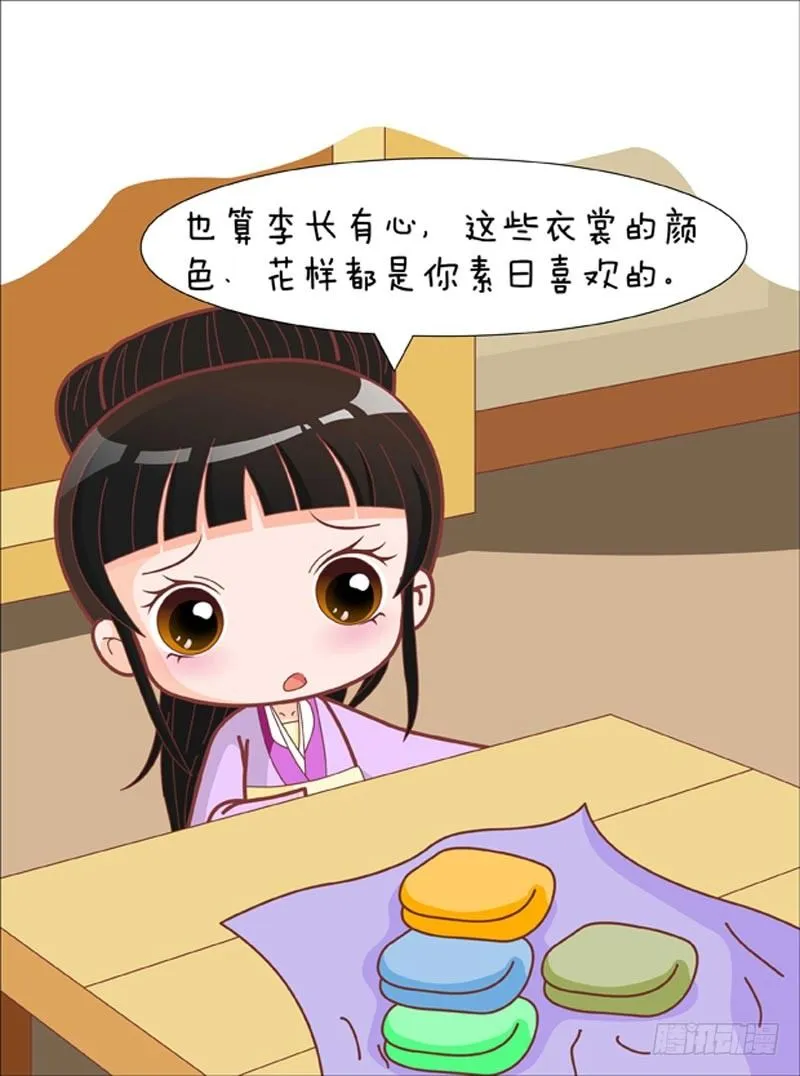 第74集（中） 第16页